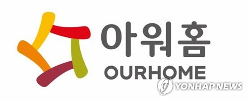 아워홈 용인공장, 1년여 만에 또 '끼임 중상'... 대표 사죄에도 안전 불감증 비판 고조