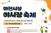 송파 야시장, '하루 3천명' 열기 잇는다…오늘부터 5곳 '맛의 향연'