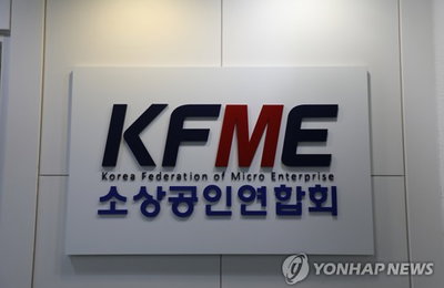 소상공인 3천명 국회 앞 「피눈물」 절규...「기본법」 505만원 국가가 내라!