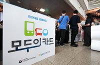 모두의카드 이용자 500만명 돌파…평균 환급액 2만 원 증가