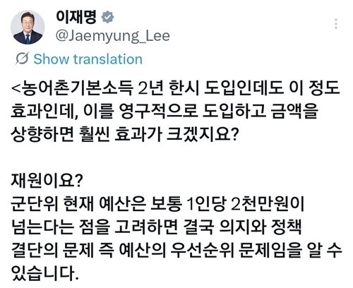 이재명 