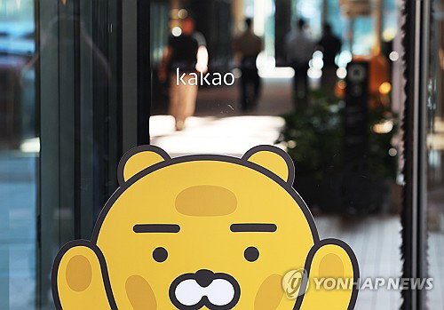 카카오 첫 파업, 600명 판교 행진…성과급 갈등 격화