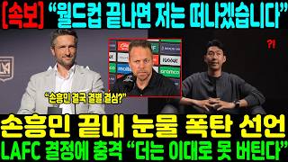 손흥민