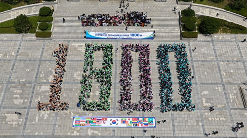 선문대 한국어교육원, 1,800명 신기원…글로벌 허브 도약