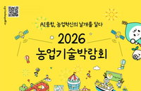 AI, '잠든 농업 특허' 깨운다… 18일 대변혁