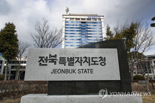 전북, LX 손잡고 '스마트 도로혁명'…설계-보상 원스톱 시대 개막