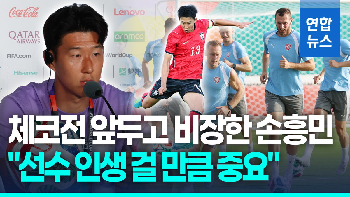 손흥민 