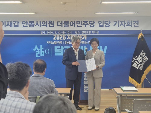 '10선' 이재갑, 민주당 입당…경북 안동시의회 '민주 8:국힘 7' 초유의 역전극