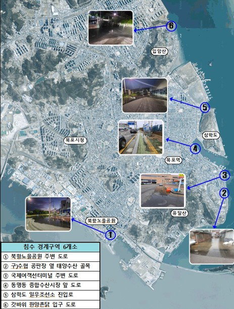 목포, 15일부터 '5.16m 위험 조위'…해안 저지대 침수 비상