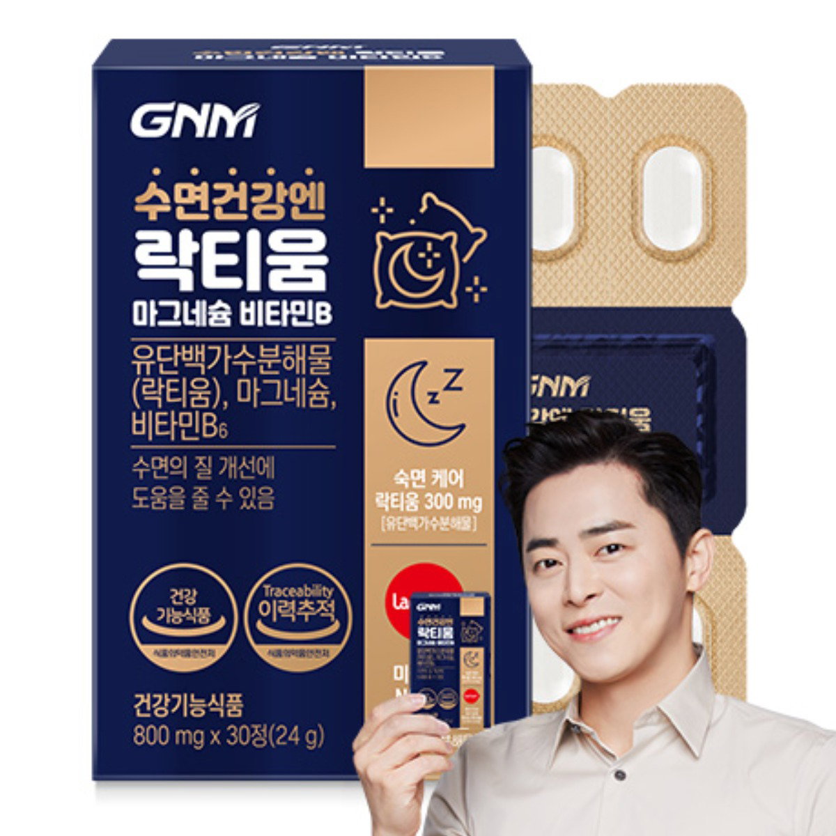 GNM 수면건강엔 락티움 마그네슘 비타민B (1박스당 1개월분) / 수면건강, 30정, 1개