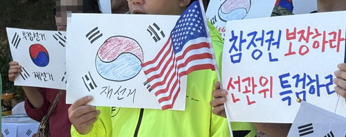 수원 '유모차부터 3대까지' 40명, 6·3 재선거 촉구