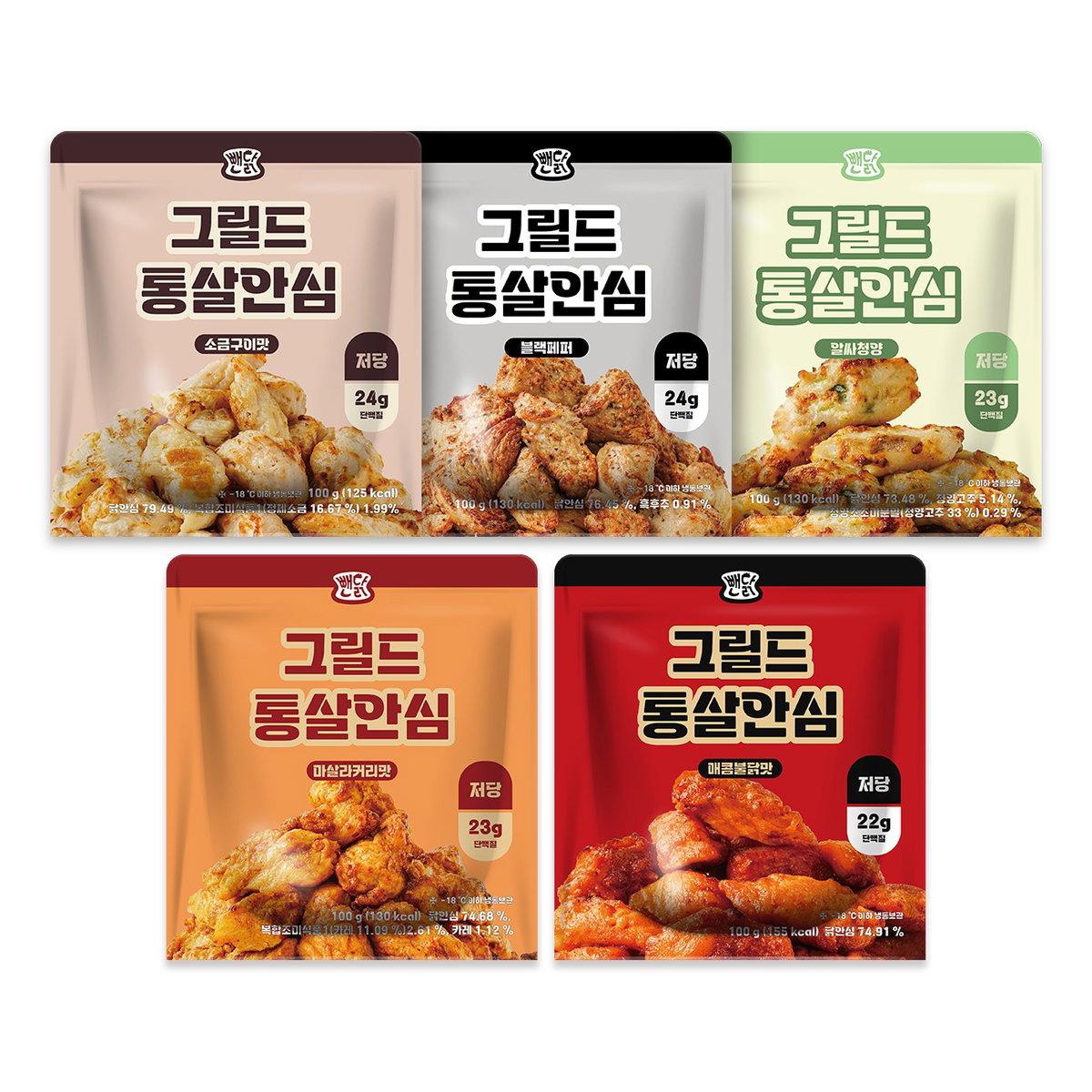 뺀닭 고단백 그릴드 통살안심 5종 혼합 세트, 30개, 100g