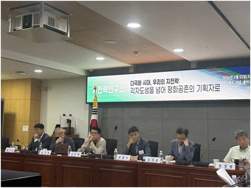 「혼돈의 다극화 시대」…한국, '평화공존 기획자' 노린다: 외교광장 지전략연구소 개소에 7개 센터 동시 발족