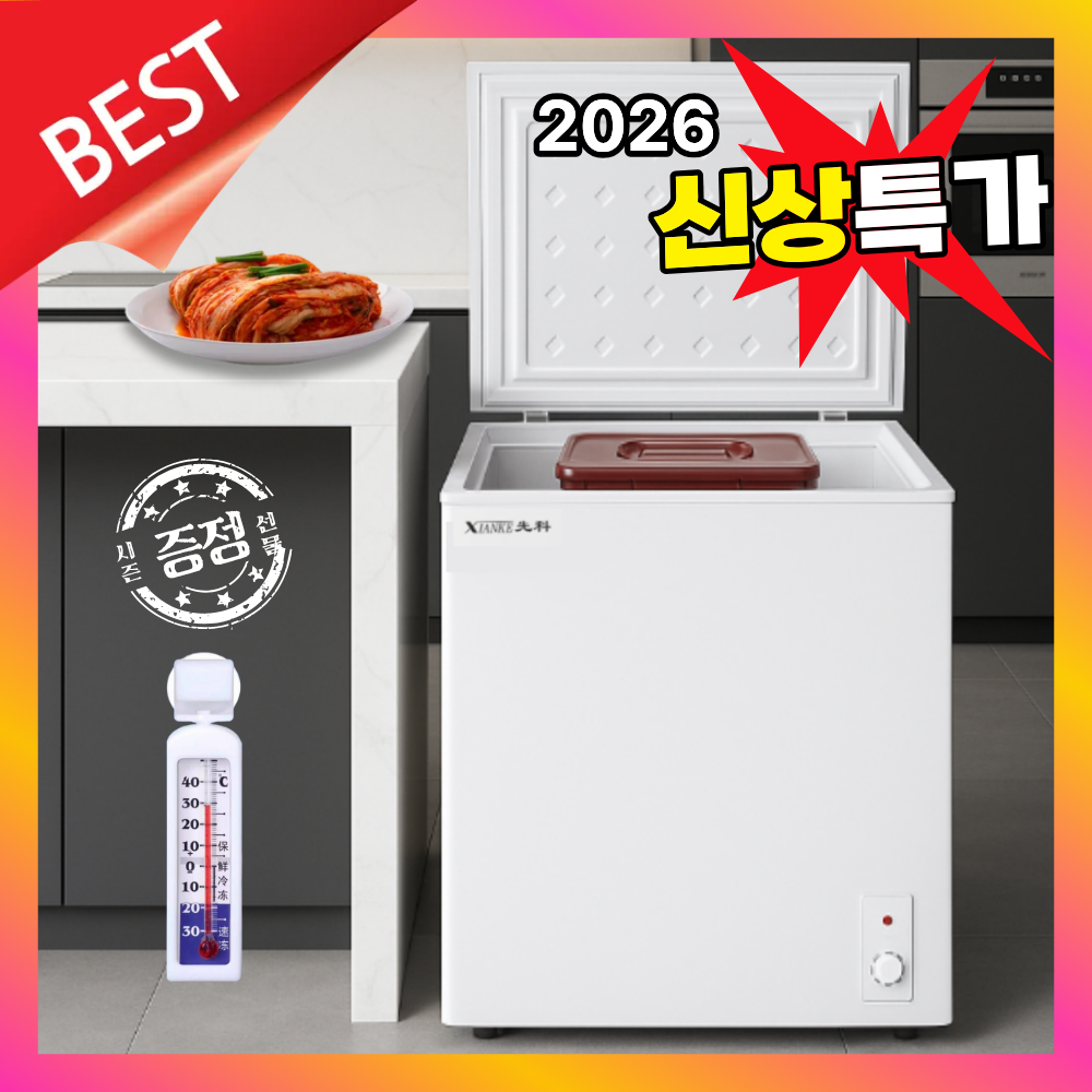 다담은 소형 김치냉장고 뚜껑형 1등급 미니 냉장고 냉동고 1인가구 성에방지 무소음, 다담은-85리터, 화이트