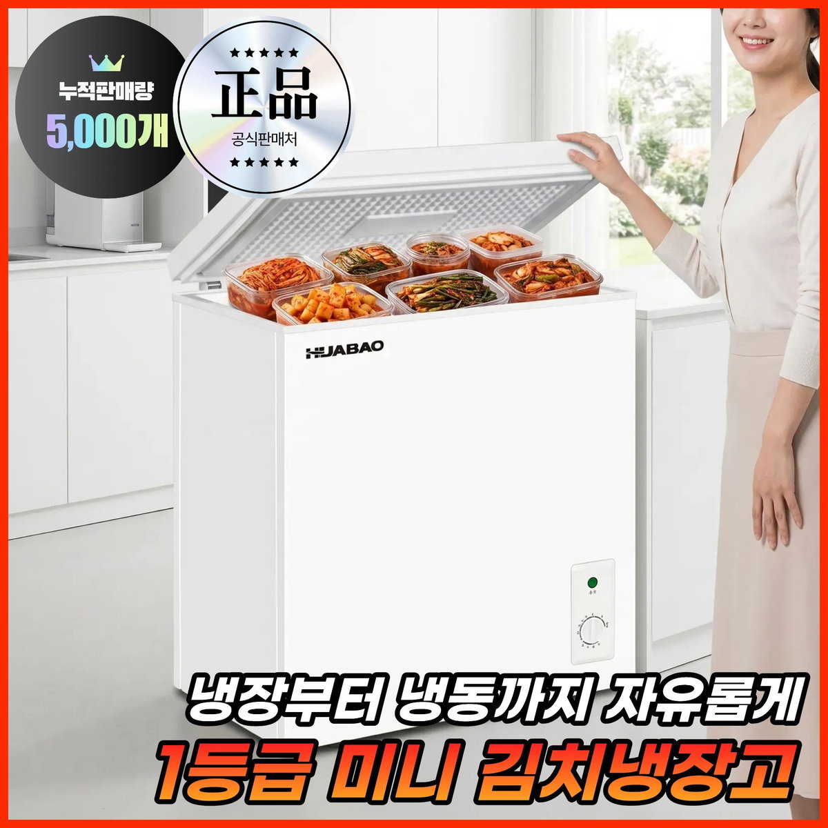 프로스틱 미니 김치냉장고 1등급 소형 뚜껑형 냉동고 겸용 원룸 가정용 업소용, FS-86L, 화이트