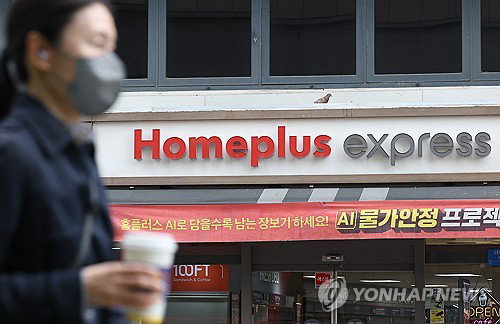 파격 반전! 홈플러스 익스프레스 매출 16% 급증…회생 신호탄