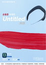 서예천재의 서체적 추상, 손동준 초대전 ‘Untitled’