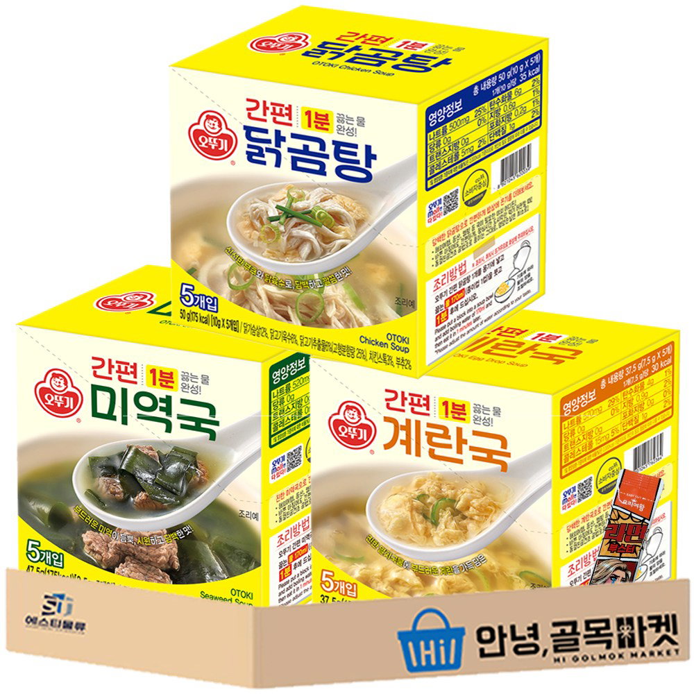 오뚜기 즉석 간편 블럭국 부스터 기획 세트 ( 간편 계란국   닭 곰탕   미역국   라면부스터 ) 간편식 즉석국 세트, 1세트, 37.5g