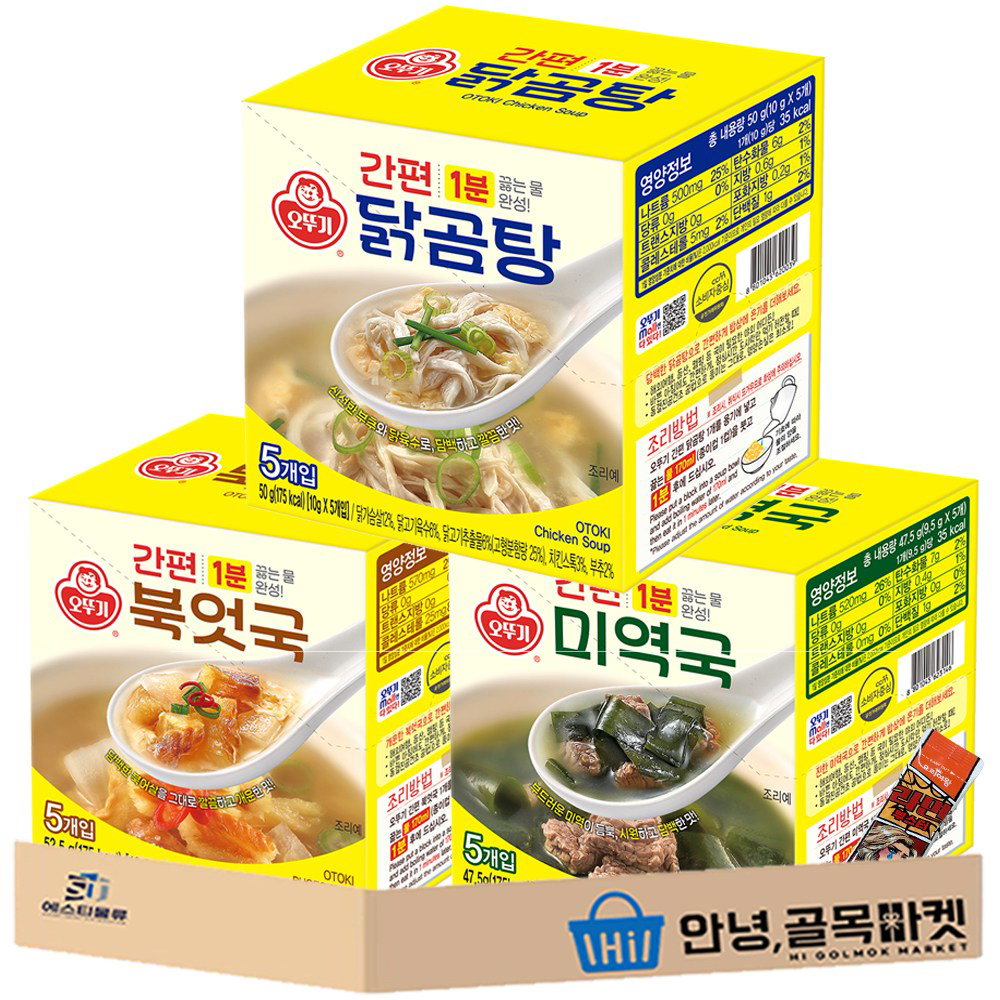 오뚜기 즉석 간편 블럭국 부스터 기획 세트 ( 간편 미역국   북엇국   닭 곰탕   라면부스터 ) 간편식 즉석국 세트, 1세트, 47.5g