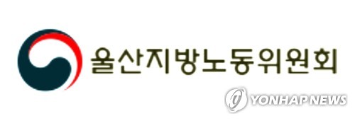 '노란봉투법' 첫 시험대… 현대차 '하청 교섭 거부' 울산지노위 '시정' 파장