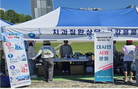 부산, '동남권 협력' 치의학원 유치 '승부수'