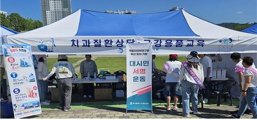 부산, '동남권 협력' 치의학원 유치 '승부수'