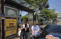 천안 '관광택시' 50% 할인... 내비 없이 명소 즐긴다