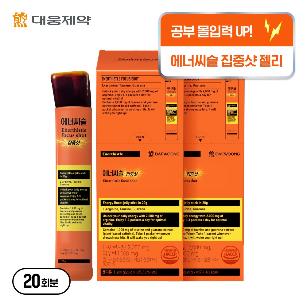 [식물성 카페인 급속충전!] 대웅제약 에너씨슬 집중샷 오렌지맛, 10회분, 2개