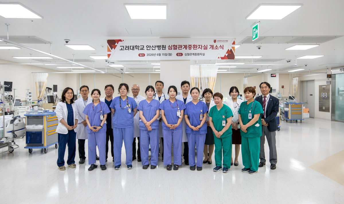 고려대 안산병원, 심혈관계 중환자실 개소…경기 서남부 '골든타임' 사수 체계 구축