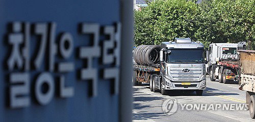 경북, 'K-스틸법' 발판…SMR·수소로 '10% 전기료' 잡고 철강 대전환
