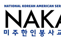 "의료비가 가장 무섭다"…미주 한인단체, 생활비 실태파악 '살림살이 캠페인' 시동
