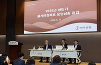 한은 "하반기 물가 3% 내외 지속"…유가 하락에도 인플레이션 장기화 우려