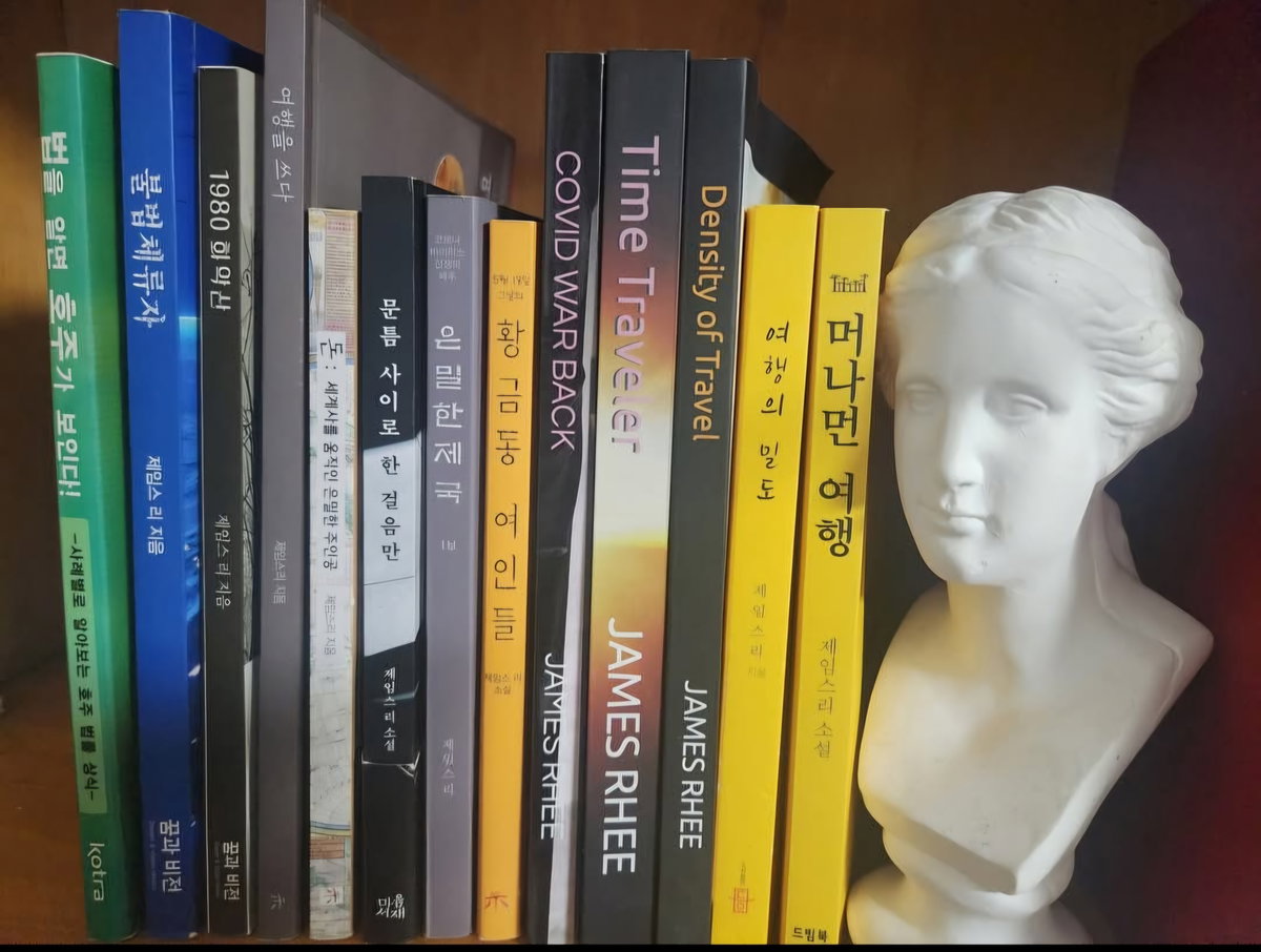 [『머나먼 여행』작가 제임스 리가 그동안 출간한 책들]