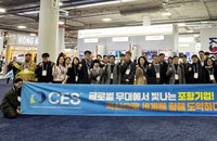포항시, CES 공동관 8개사 모집…혁신 기술 '세계로'