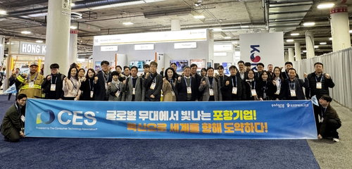 포항시, CES 공동관 8개사 모집…혁신 기술 '세계로'
