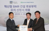 경주 SMR 유치 좌절 충격... 압도적 인프라 꺾은 '주민 여론'