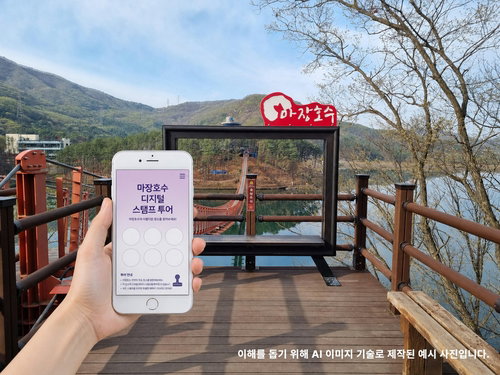 파주 마장호수, 9곳 중 6곳 인증하면 '30% 할인'…관광객 발길 잡는다