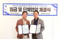 애경산업, 24년 연속 무쟁의 빛나는 기록…노사 상생 새 이정표 세웠다