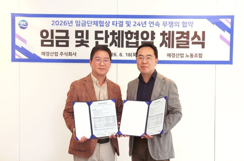 애경산업, 24년 연속 무쟁의 빛나는 기록…노사 상생 새 이정표 세웠다
