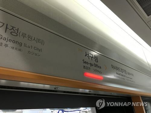 심야 인천 지하철 폭행범 도주, 20대 여성 무방비 당했다