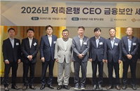 'AI 악용' 사이버 공격 급증…저축銀 CEO, 보안 강화 '칼 뽑았다'