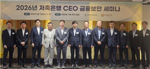 'AI 악용' 사이버 공격 급증…저축銀 CEO, 보안 강화 '칼 뽑았다'
