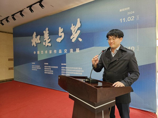 [2024년 한중수교 32주년 한중교류전 산동성 위해시립미술관 초대전. 양병구 전시총감독]