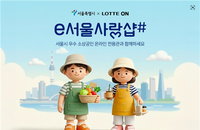 2500 소상공인, G마켓·롯데ON에 떴다! 온라인 판로 활짝