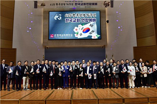 '세계 평화는 통일로부터', 6·25 76주년 한교총, 단절된 남북에 억류 7인 송환 촉구