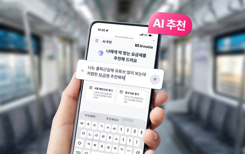 KT엠모바일, 챗GPT 요금 '첫'… 통신비 AI 혁명