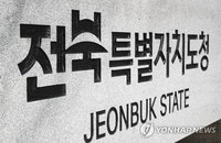 전북, '수급조절용 벼' 재배 시 50만원·186포대 추가 지원 '파격'