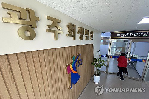 '광주 도서관 붕괴' 홍진건설, 결국 파산…건설업계 '충격'