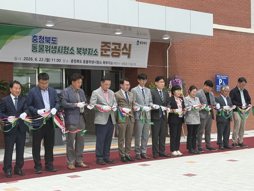D등급 오명 벗었다! 34.9억 투입 충북 북부지소, 축산 안전 '최전선' 구축