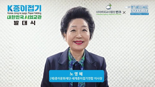 AI 만난 K종이접기, 144명 외교관 메타버스 출범